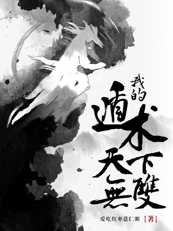 天下无双驰风术