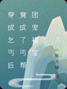 穿越成乞丐的系统