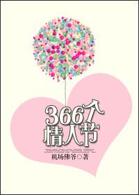 情人节一览表