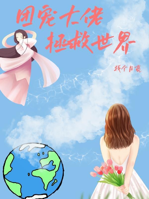 团宠大佬马甲又掉了