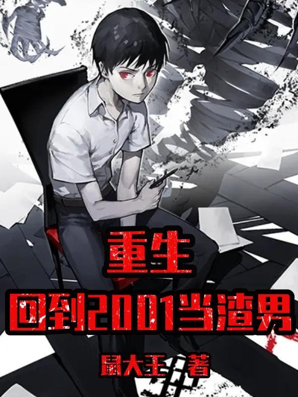 重生回到2010搞钱