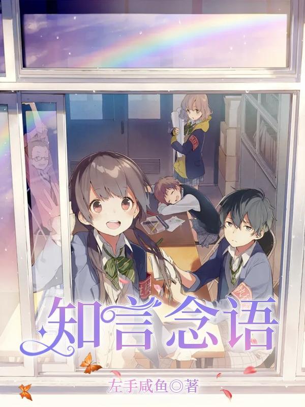 知言遍语什么意思