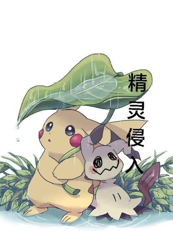 精灵之入侵全世界