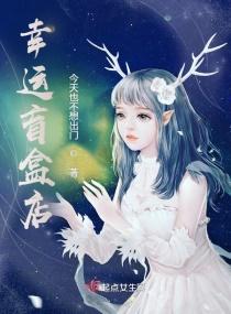 幸运盲盒里真有手机?