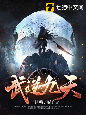 武逆九天千界