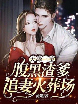 腹黑总裁的落魄甜妻