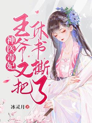 多少章女主阴阳脸治好了