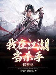 我在江湖结局