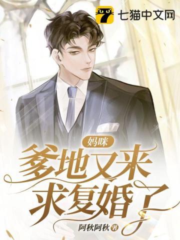 爹地又来追杀你了