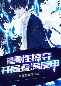 末世开局全属性碎片