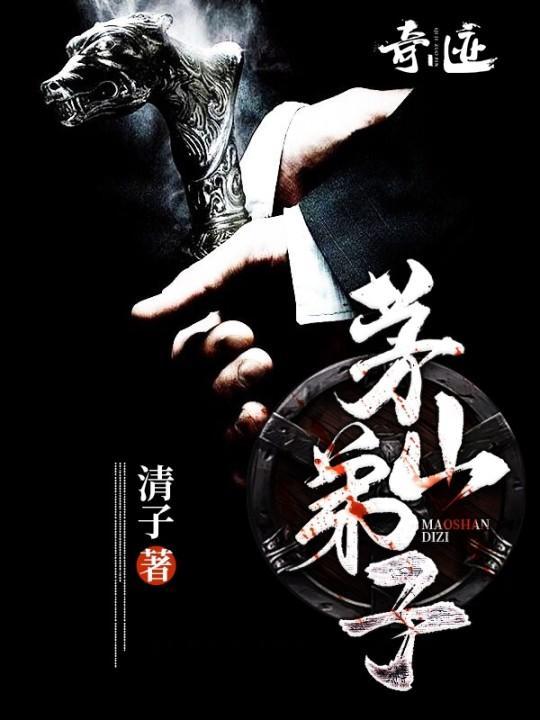 茅山弟子能结婚吗