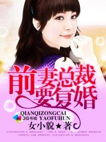 不复婚