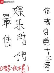 都市狂枭陈六何最新