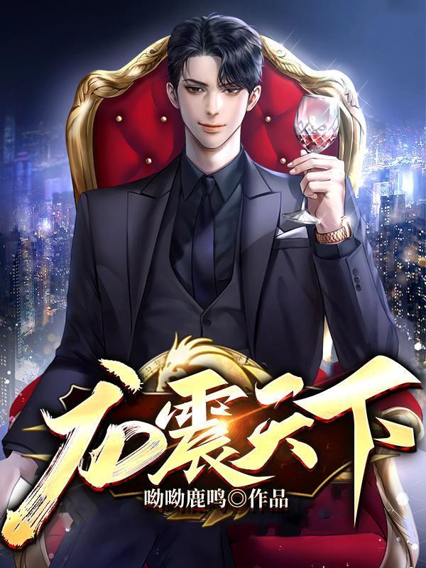 龙震天下短剧徐文杰一