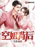 空姐背后的秘密故事