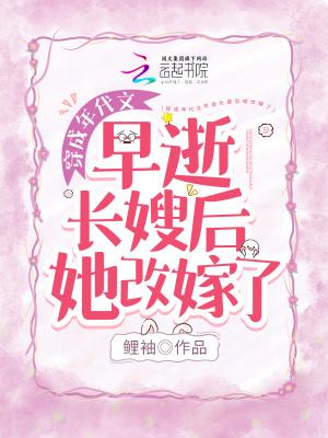 穿成年代文的二嫂