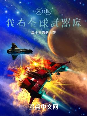 重启末世指挥官