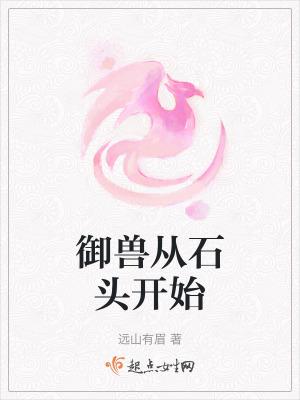 从一条鲤鱼开始进化