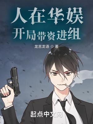 开局带资进组_最