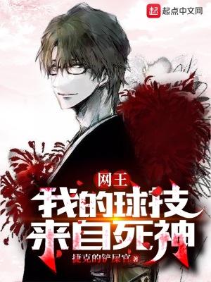 我是网球王子!?