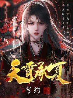 天霄是什么意思