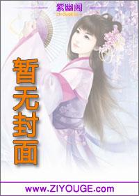 养鬼为祸2775在线收听