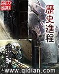 中国朝代顺序表