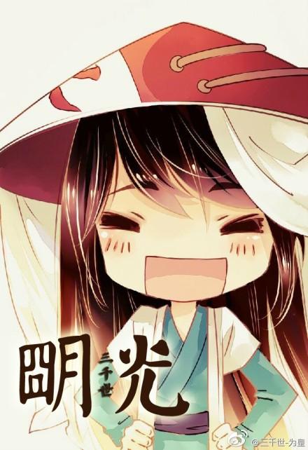 明光铠图片