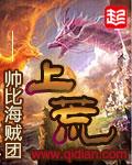 上荒纪小黑胖子免费观看