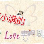 女主叫赵小满男主叫顾江城的