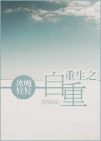 重生之自攻自受全文免费阅读