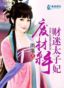 杀手穿越之废材二小姐免费阅读