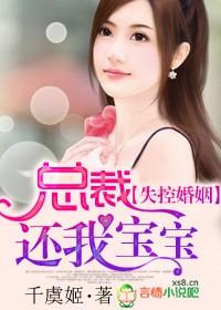 殷少别太无耻txt全文免费阅读笔趣阁