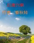 后唐之后是什么朝代