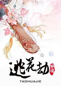 桃花劫痣
