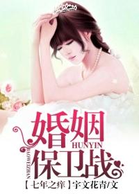 婚姻中七年之痒是什么意思