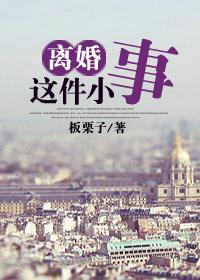 离婚是对还是错