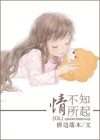 情不知所起搞笑下一句