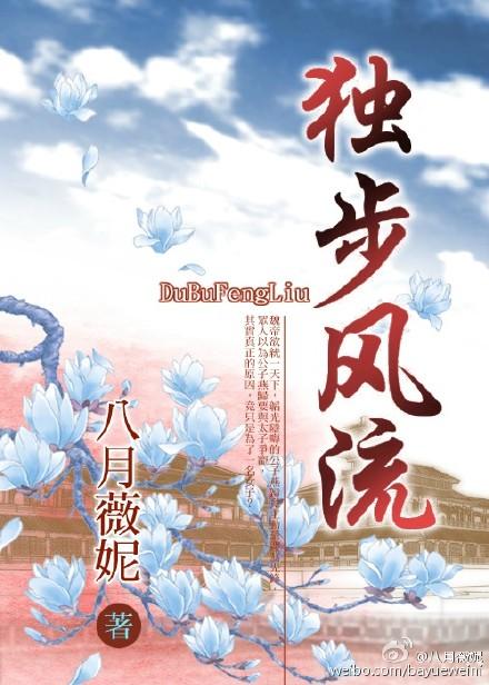 独步风流第一科最经典十句话