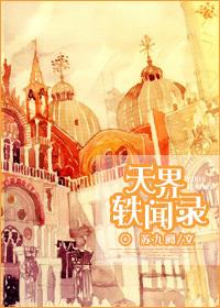 我的助理十六岁