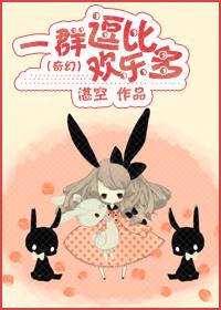 一群逗比欢乐多的说说