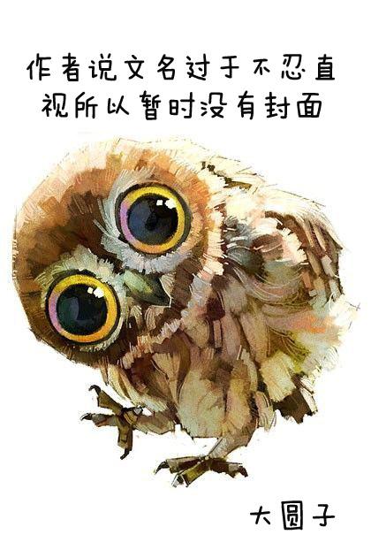 我爸是霸总秦三少番外