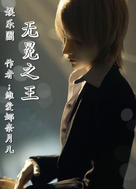 无冕之王callme 受