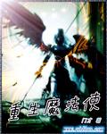 重生魔法排行榜