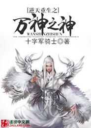 重生之逆天神剑