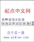 随身游戏在异界精校版