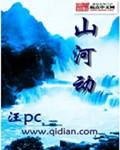 山河动力坪地最新招工信息