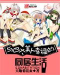 古代四大美人系列
