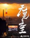 无冕之王 记者