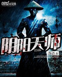 阴阳天师李飞有几个女主